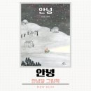 달그림책