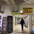 가락마을 1단지 상가 | [고운동] 세종 돈가스 맛집 다다카츠 고운동 맛집