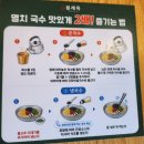 도안중로 | 도안동맛집 [봉례옥] 건강한 오곡면 진하고 깊은 멸치국수 깊고 담백한 멸고국수 비빔국수 맛집 솔직후기