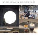 퍼스트커피랩 평택점 | 양주 브런치 카페 퍼스트커피랩 애견 동반 대형 베이커리 추천