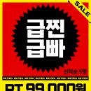 PT, 여기요 이미지