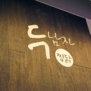 두남자찜닭 이미지