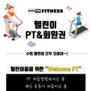 비타민휘트니스 5호점 이미지