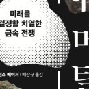 메탈파워