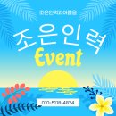 그린인력 유료직업소개소 | 대구 인력 조은 인력 칠곡 부영 그린타운 실내 철거 현장