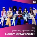 유지니몰 | [영등포 타임스퀘어] IVE THE 2ND ALBUM LUCKY DRAW in 사운드웨이브 타임스퀘어점 방문후기!