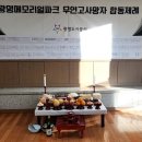 광명메모리얼파크 이미지