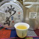 대운차향 고수차 산지 - 7. 빙도지계 이미지