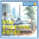 슬기롭게 건강하게 이미지