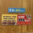 완산-142 | [JEONJU] 전주 평화동 고깃집 &#39;불막열삼 전주 평화점&#39; 방문 후기 :)_48시간 숙성 생막창 맛집