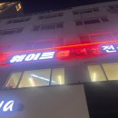 웨이트랩 삼전역점 | 삼전 헬스장, 여성전용 헬스, 웨이트랩 삼전역점 내돈내산