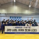 부안공명유도주짓수 네이버블로그
