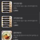 선비꼬마김밥경기광주