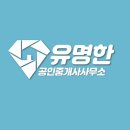 김수연공인중개사사무소 이미지