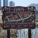 영도 벚꽃 명소, 동삼해수천 4월4일 따끈한 후기