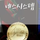 네스시스템 이미지