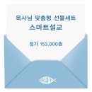 파워포인트 영상설교는 스마트설교! 이미지