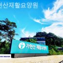 가현농장 | 인천 서구 요양원 가현산재활요양원 식단 소개