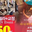 여성전용바디코치PT필라테스수원
