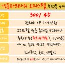 경동파크타워2층