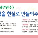 ★초,중,고 교사대상★ 특수분야 직무연수_ 3D프린팅 이미지