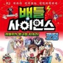 동양사이언스 이미지