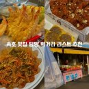 속초 맛집 탐방 동명항 중앙시장 포장 먹거리 리스트 추천