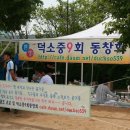 덕소중학교 이미지