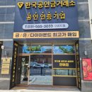 구리금매입 고민 끝! 한국공인금거래소 구리지점에서 만족스럽게 거래한 후기