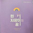 흰 지팡이의 꿈 Daum카페
