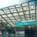 강산주유소 이미지