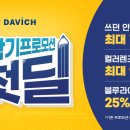 다비치안경 오산점 이미지