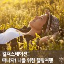 컬쳐스테이션 이미지