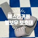 에스리커버 이미지