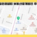 주식회사 부동산중개법인서울 이미지