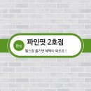 세교7길 이미지