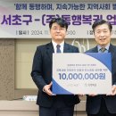 동행복권 세계일보
