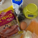 비에이치씨(BHC)부산미남점 | [집] - 홈 베이킹 &amp; 미남점 BHC 뿌링클