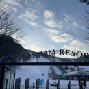 곤지암리조트 직원식당 이미지