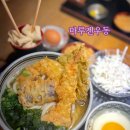 에그카페 24 송도점 | 송도• 마루젠우동•캠퍼스타운역맛집 천연육수 자가제면 솔직후기