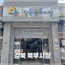 번동북부시장 북부마트 | 강북 북부시장 아담한 규모의 알찬 서울 전통시장