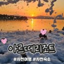 삼천포농협하나로마트 이미지