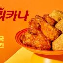 페리카나치킨 네이버블로그