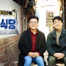 골목식당 이미지