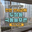 늘푸른테크 이미지