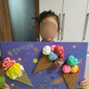 미적공감 | 세종시미술학원 후기-그리고공감 미술홈스쿨에서 아이스크림 광고 수업 경험했어요