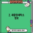 새중앙세탁소 이미지