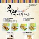 [홍보] 추석 우리밀 만주, 경주빵 선물세트 이미지