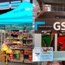 지에스(GS25)지에스본점 이미지