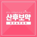 맑은숲예인한의원 이미지